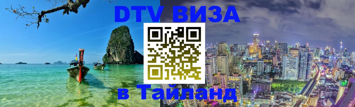 Сколько стоит DTV виза — актуальные цены, оформление даже без документов - 20.11.2025 